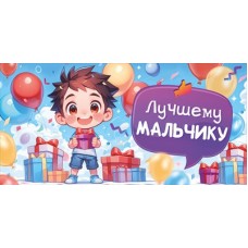 Конверт для денег  