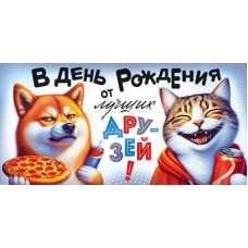 Конверт для денег  