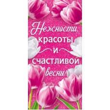 Конверт для денег 