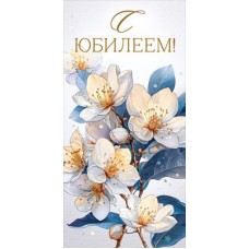 Конверт для денег  