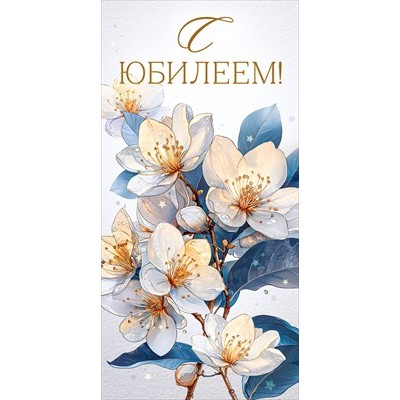 Конверт для денег  