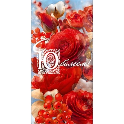 Конверт для денег  