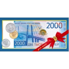 Конверт для денег 