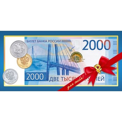 Конверт для денег 