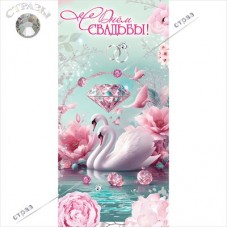 Конверт для денег  