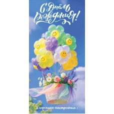 Конверт для денег  