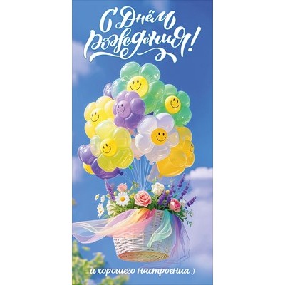 Конверт для денег  