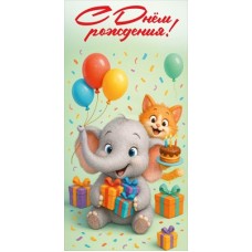 Конверт для денег  