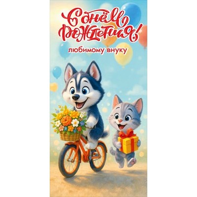 Конверт для денег 