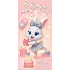 Конверт для денег  