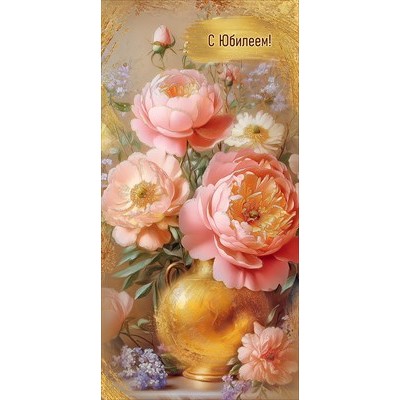 Конверт для денег  