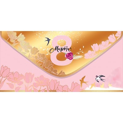 Конверт для денег 