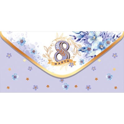 Конверт для денег  