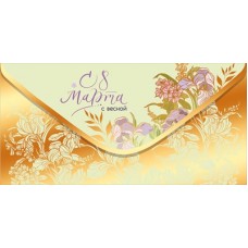 Конверт для денег  