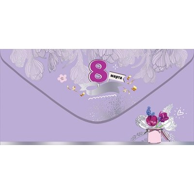 Конверт для денег  