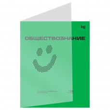 Тетрадь предметная Обществознание 48л. 