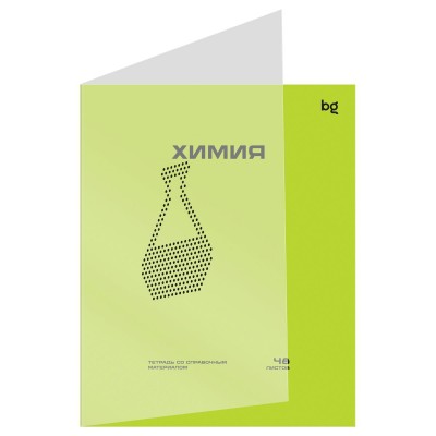 Тетрадь предметная Химия 48л. 