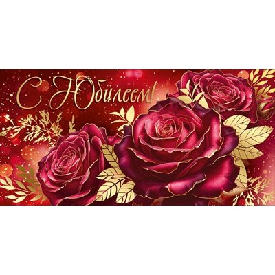 Конверт для денег  