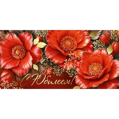 Конверт для денег 