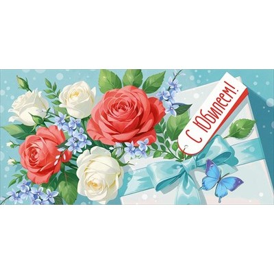 Конверт для денег  