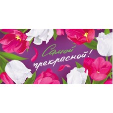 Конверт для денег 