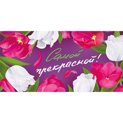 Конверт для денег 