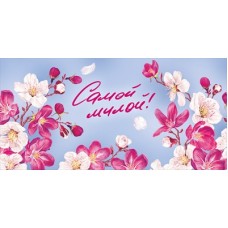 Конверт для денег  