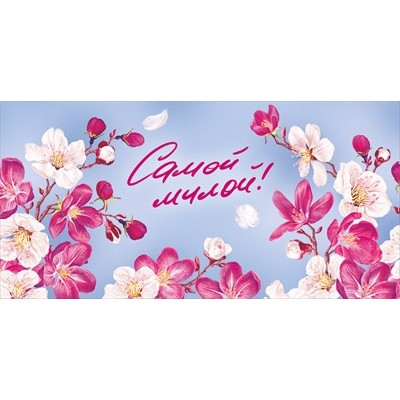 Конверт для денег  