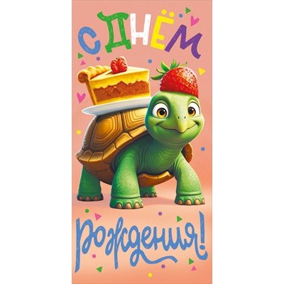 Конверт для денег  