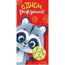 Конверт для денег  