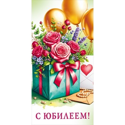 Конверт для денег  