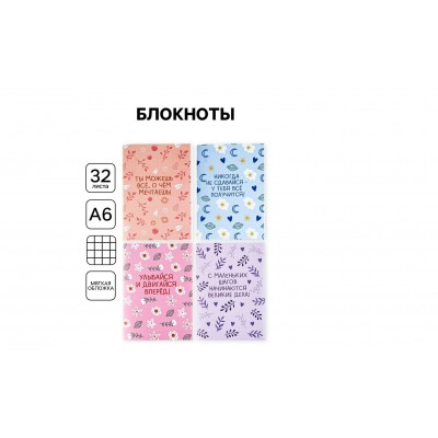 Блокнот 32л. А6 скреп.  