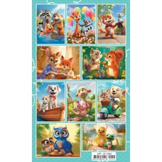 Наклейка Дружные зверята 97х160 мм