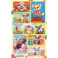 Наклейка Самые милые животные 97х160 мм
