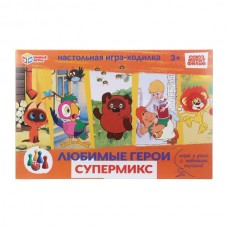  Любимые герои. Супермикс. Союзмультфильм