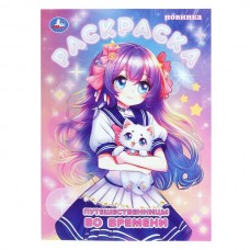  А4. Путешественницы во времени