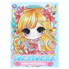  А4. Чиби-модницы