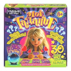 Моё гадание. Настольная карточная игра