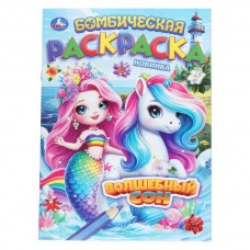  А4. Волшебный сон