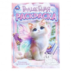  А4. Книжное путешествие