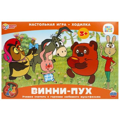  Союзмультфильм. Винни-Пух