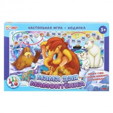  Мама для мамонтёнка