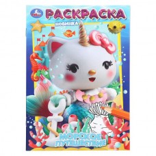  А5. Морское путешествие