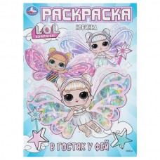  А4. В гостях у фей. ЛОЛ