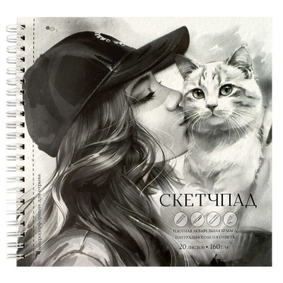 Скетчбук 195*195 спираль 20 л, ПОЦЕЛУЙ,160 г/м2, Феникс