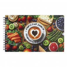 Книга   для записи кулинарных рецептов,ЛЕТНИЙ ЗАВТРАК,(220х136 мм), 96л.тв. переплёт на гребне, матовая ламинация, Феникс