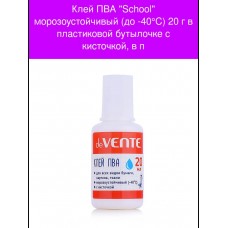 Клей ПВА 20гр  School