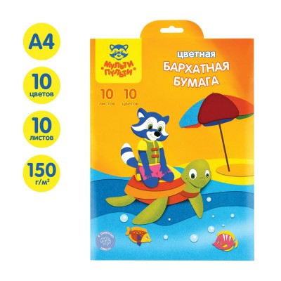 Бумага цветная 10л. 10 цв. Бархатная, А4 