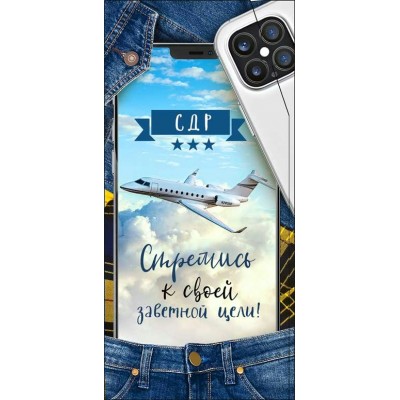 Конверт для денег С днем Рождения 82х171 мм