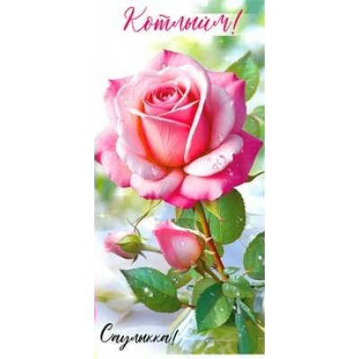 Конверт для денег  